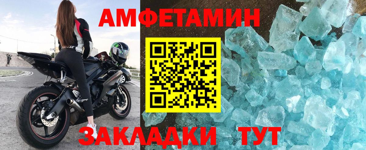 АМФ  Вход с VPN  АМФЕТАМИН  Анжеро-Судженск  Амфетамин VHQ 