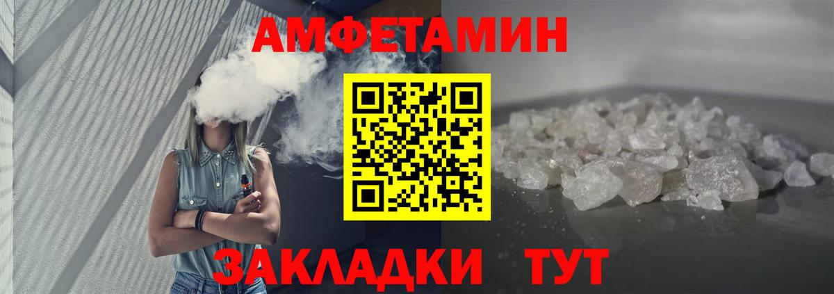 АМФЕТАМИН Premium Анжеро-Судженск
