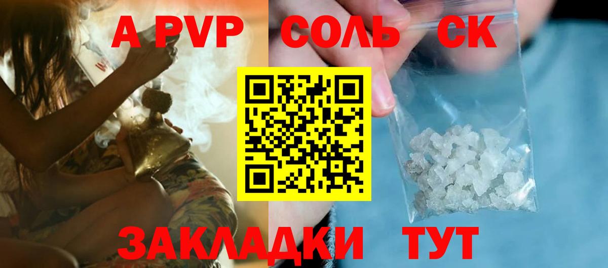 APVP Crystall Анжеро-Судженск