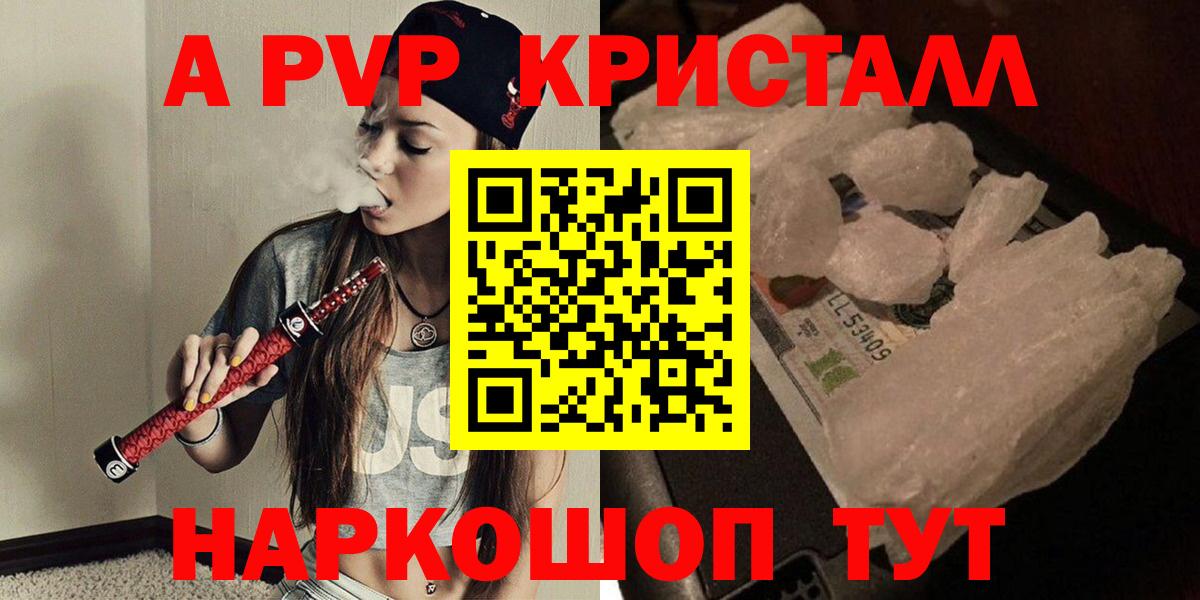 Alfa_PVP  Alfa_PVP Соль  Вход с VPN  Alpha PVP СК КРИС  APVP VHQ  Анжеро-Судженск 