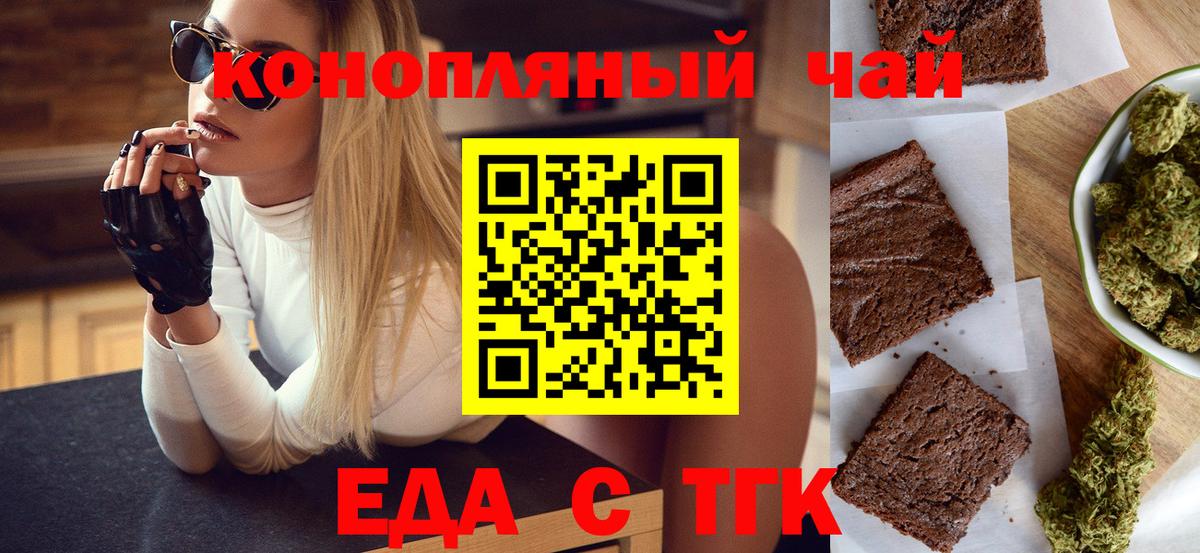Cannafood конопля  Вход с VPN  Анжеро-Судженск 