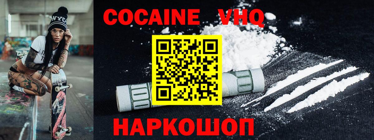 Анжеро-Судженск  Cocaine FishScale  Вход с VPN  КОКАИН  Кокаин FishScale 