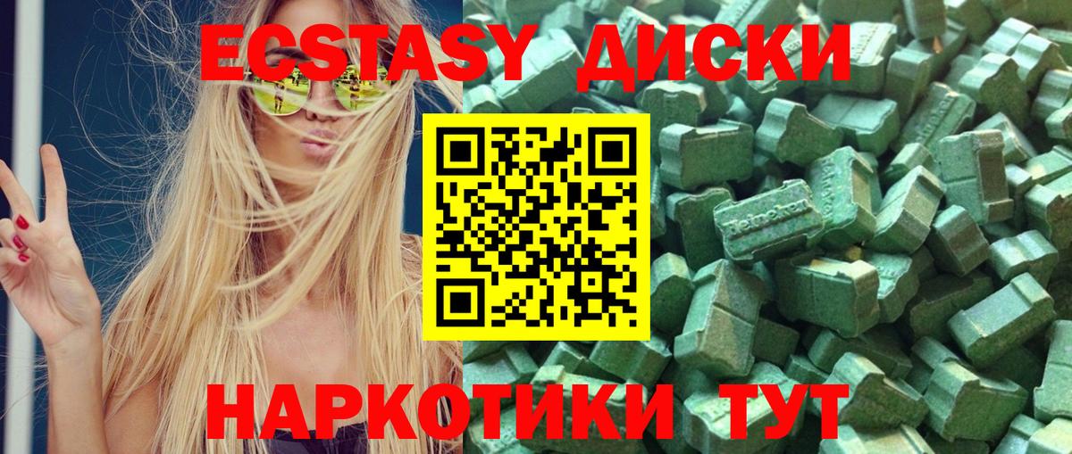 Экстази 99%  ЭКСТАЗИ TESLA  Вход с VPN  Экстази  Анжеро-Судженск 