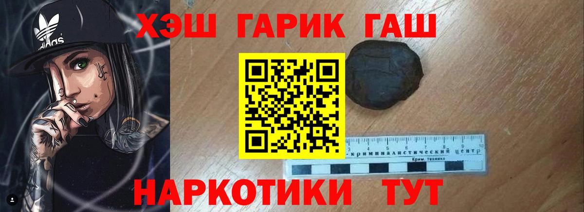 ГАШИШ 40% ТГК Анжеро-Судженск