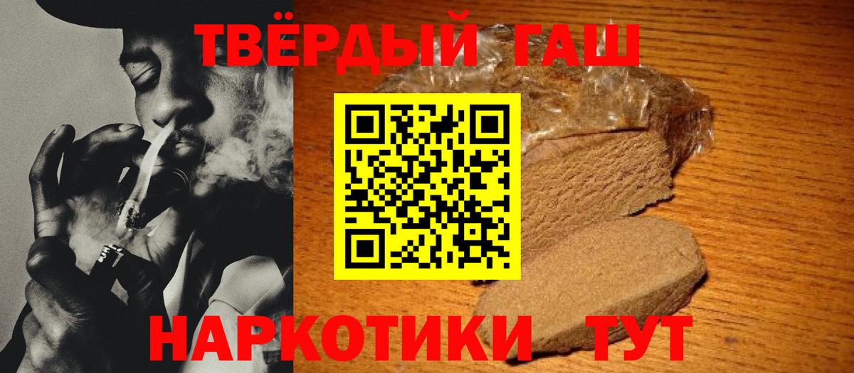 Анжеро-Судженск  Гашиш  Вход с VPN  Гашиш Cannabis  ГАШИШ ice o lator 