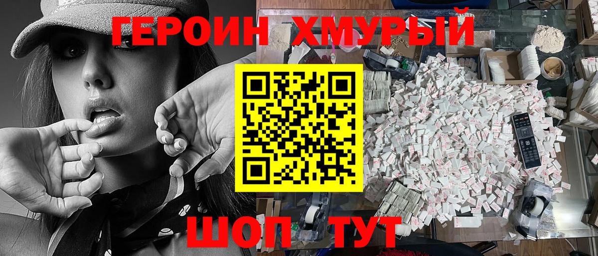 Анжеро-Судженск  Героин VHQ  Вход с VPN 