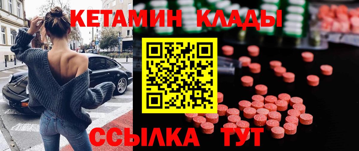 КЕТАМИН VHQ Анжеро-Судженск