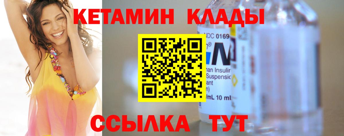 КЕТАМИН ketamine  Вход с VPN  Анжеро-Судженск 