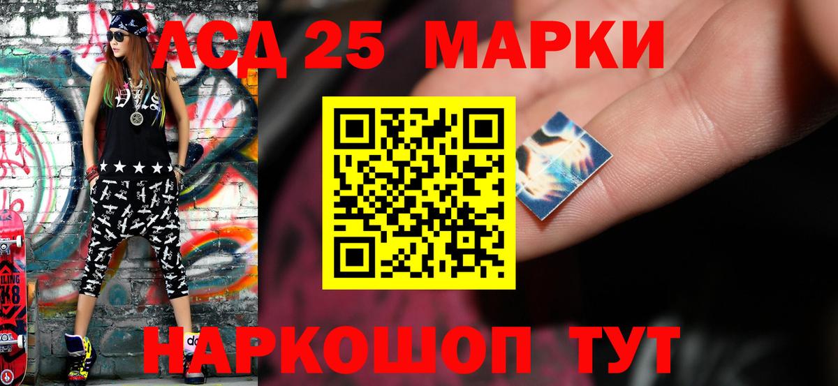 LSD-25 экстази кислота Анжеро-Судженск