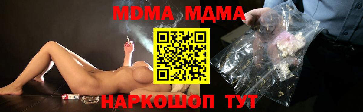 MDMA  MDMA кристаллы  Вход с VPN  МДМА VHQ  Анжеро-Судженск 