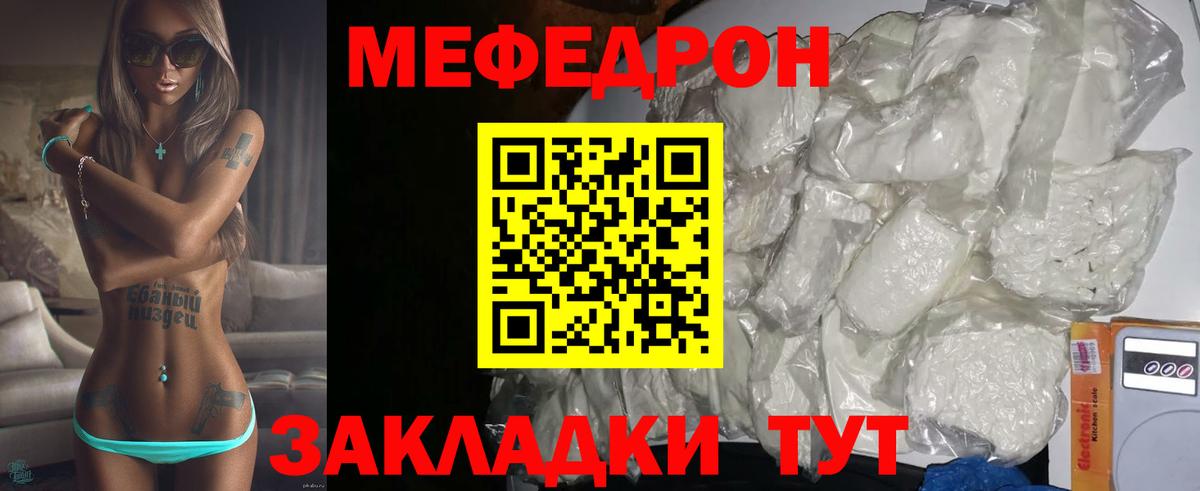 МЕФ  МЕФ  Анжеро-Судженск  МЕФ VHQ  Вход с VPN  Меф 4 MMC 
