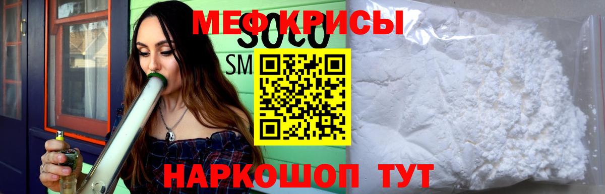 Меф Анжеро-Судженск