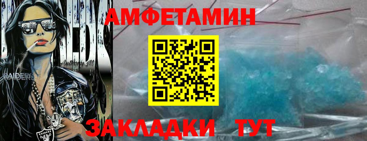 Анжеро-Судженск  Первитин мет  Вход с VPN  Первитин мет 