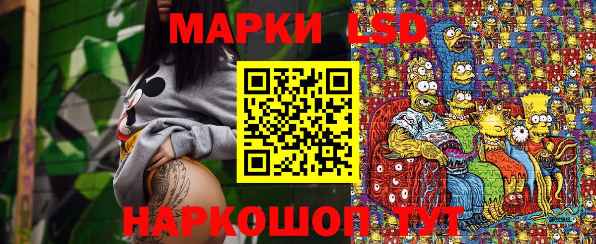 Наркотические марки 1,8мг  Вход с VPN  Анжеро-Судженск 