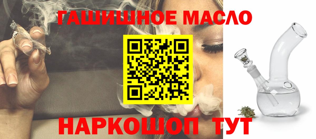 закладки  Дистиллят ТГК жижа  Вход с VPN  blacksprut зеркало  Анжеро-Судженск 